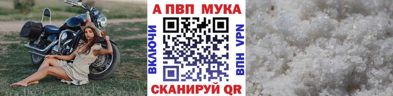 А ПВП крисы CK Похвистнево