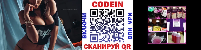 Кодеиновый сироп Lean Purple Drank Похвистнево