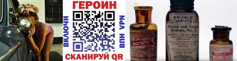 ГЕРОИН VHQ  Похвистнево 