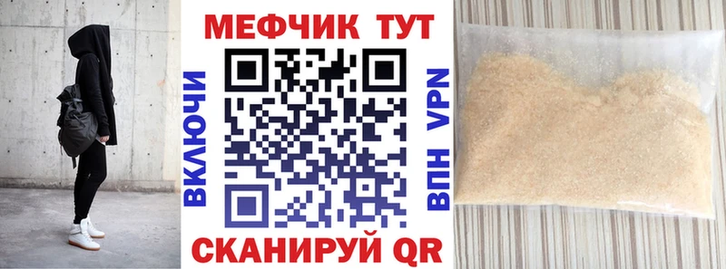 МЕФ мука Похвистнево